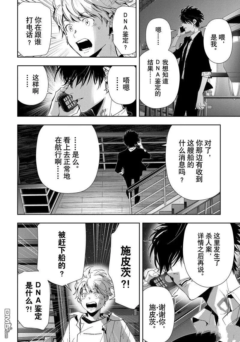 第85话 第10页
