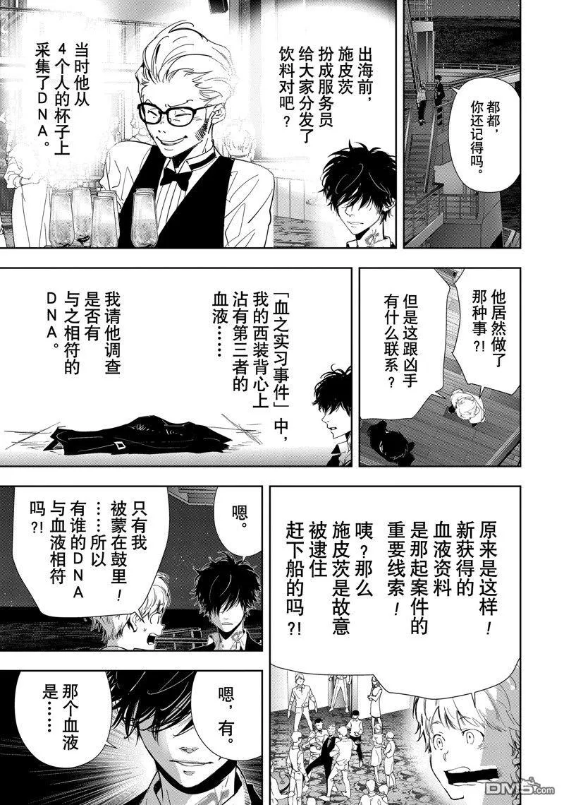 第85话 第11页