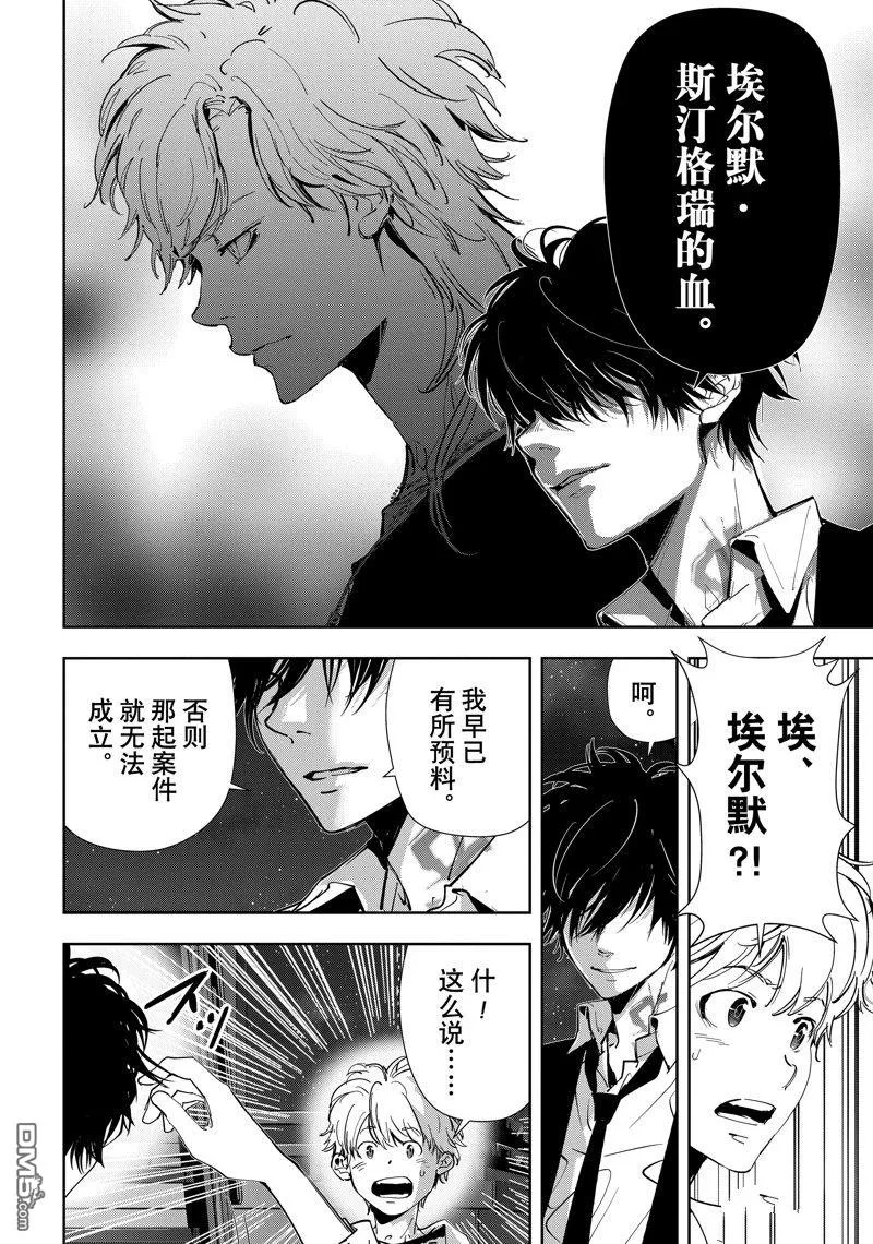 第85话 第12页