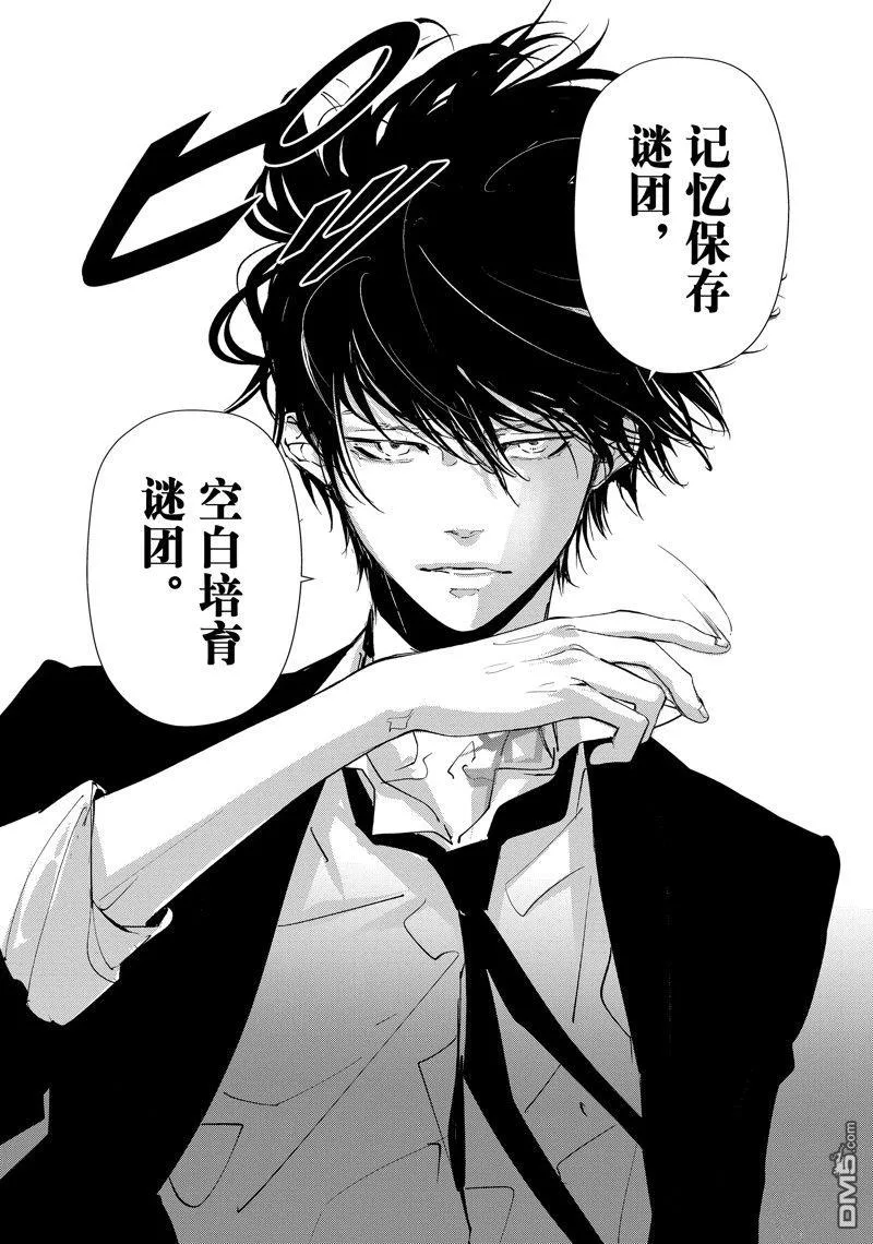 第85话 第13页