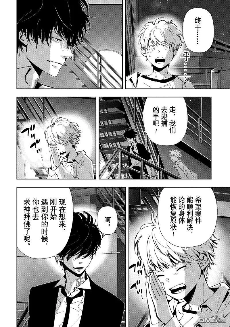 第85话 第14页