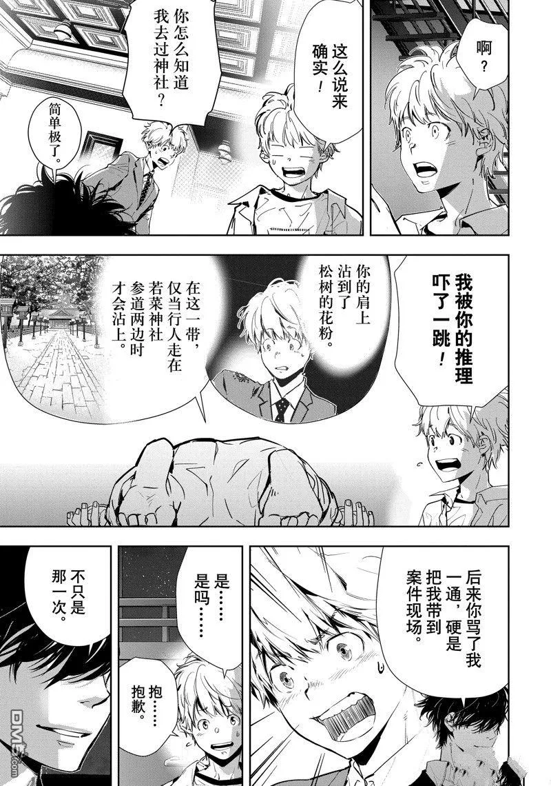 第85话 第15页