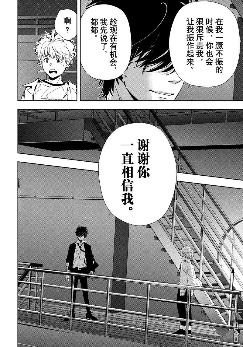 第85话 第16页