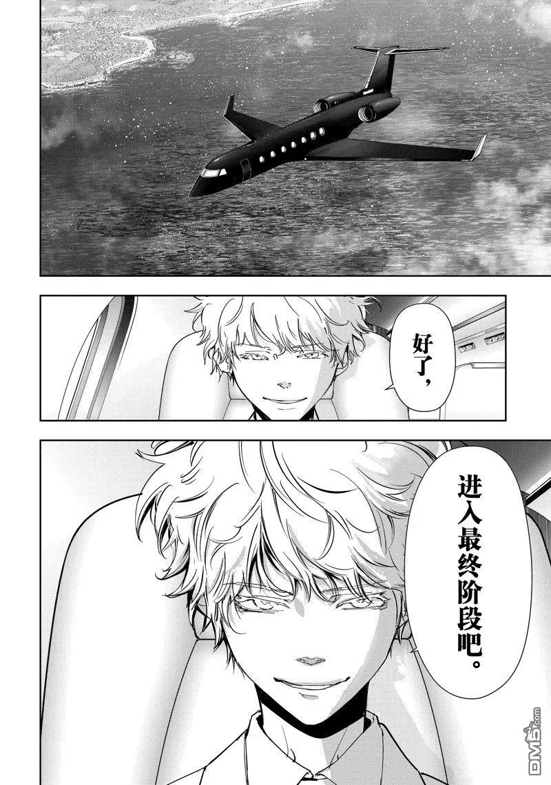 第85话 第20页