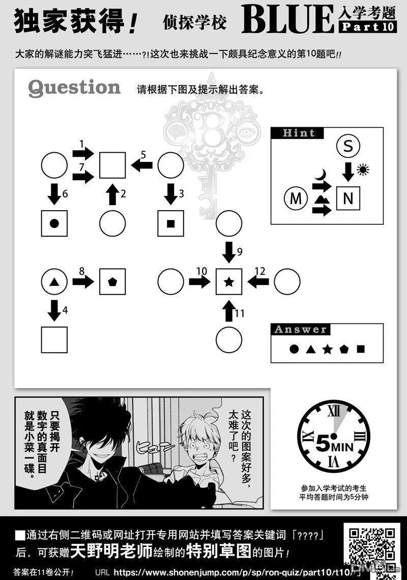 第85话 第22页