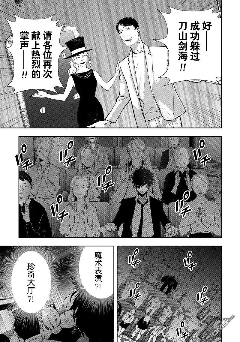 第86话 第3页