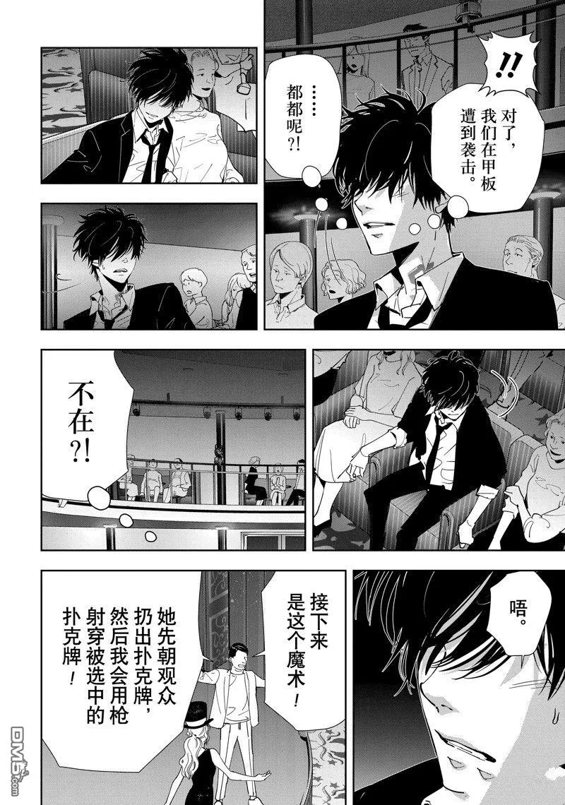 第86话 第4页