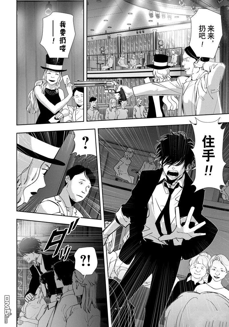 第86话 第6页