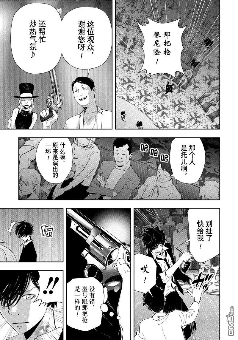 第86话 第7页