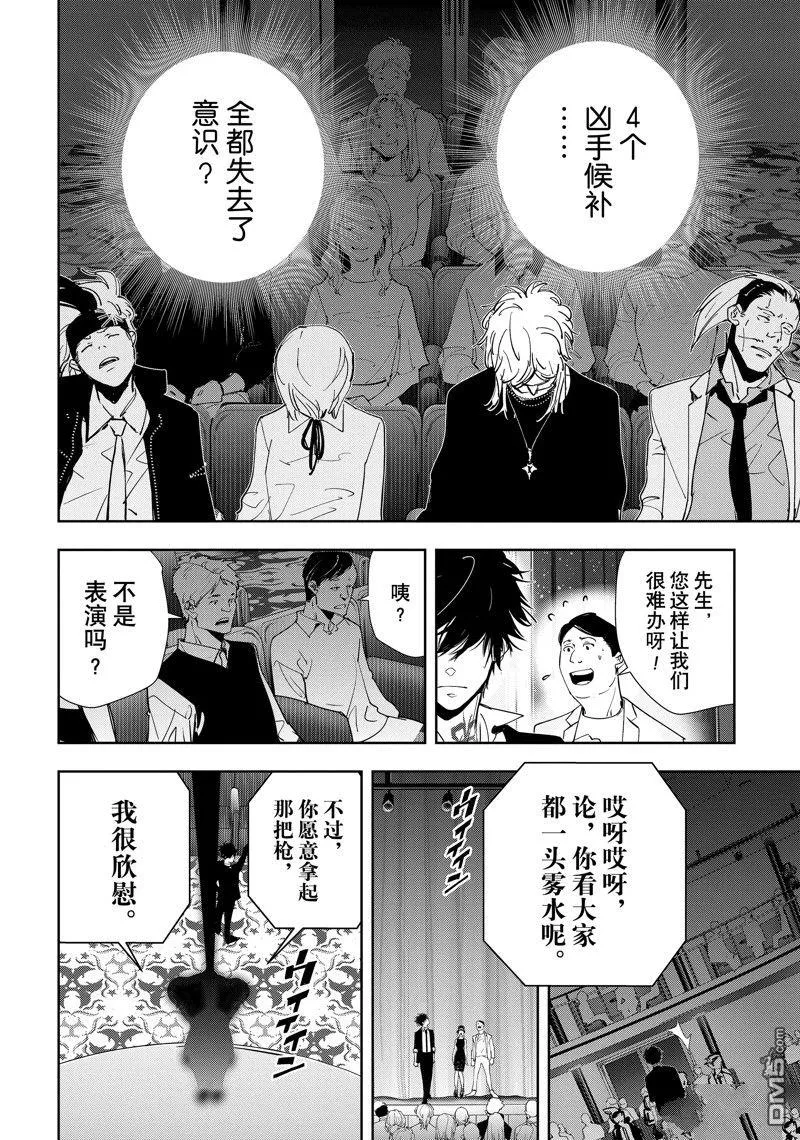 第86话 第8页
