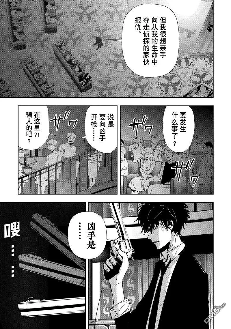 第86话 第13页