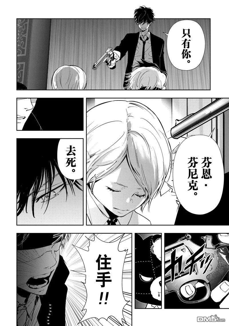 第87话 第2页