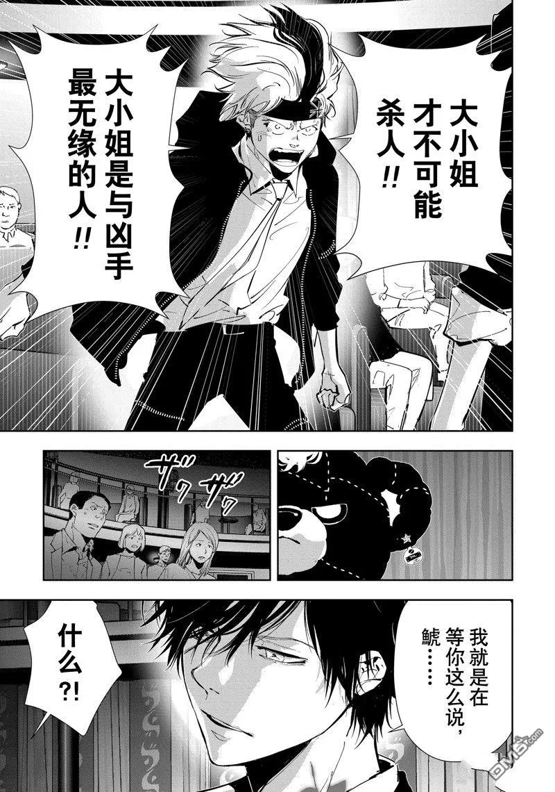 第87话 第3页