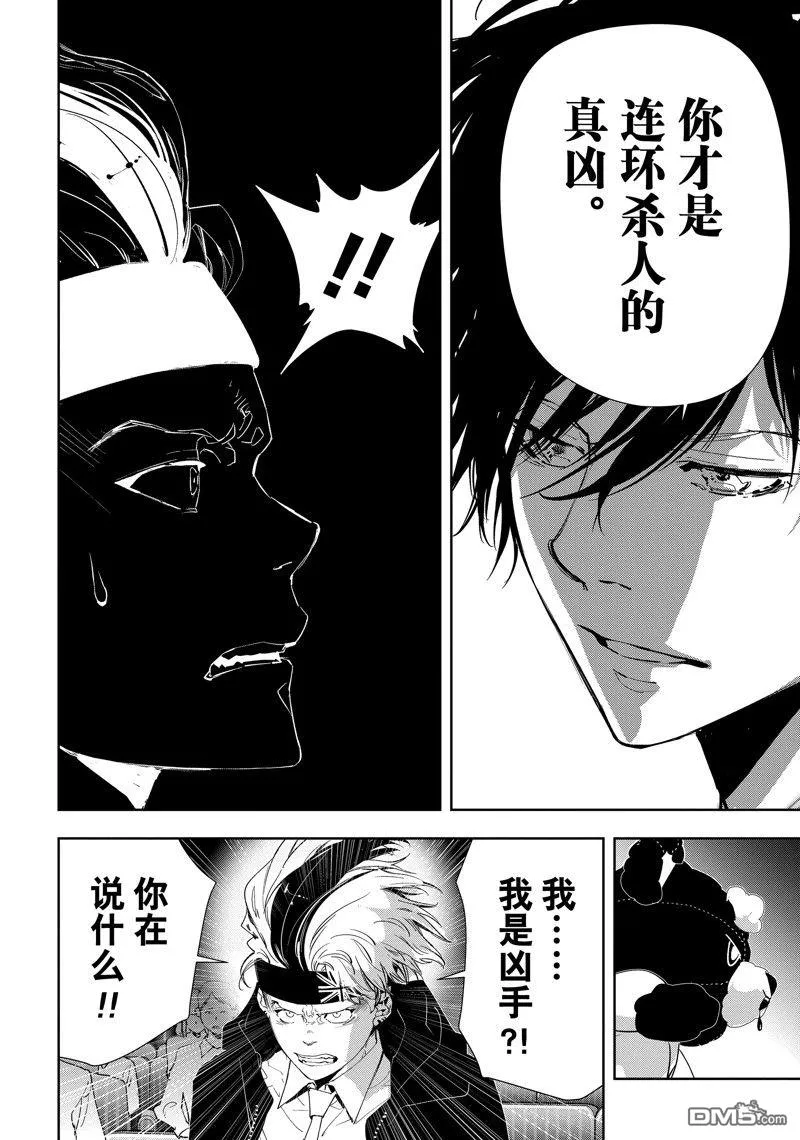 第87话 第4页