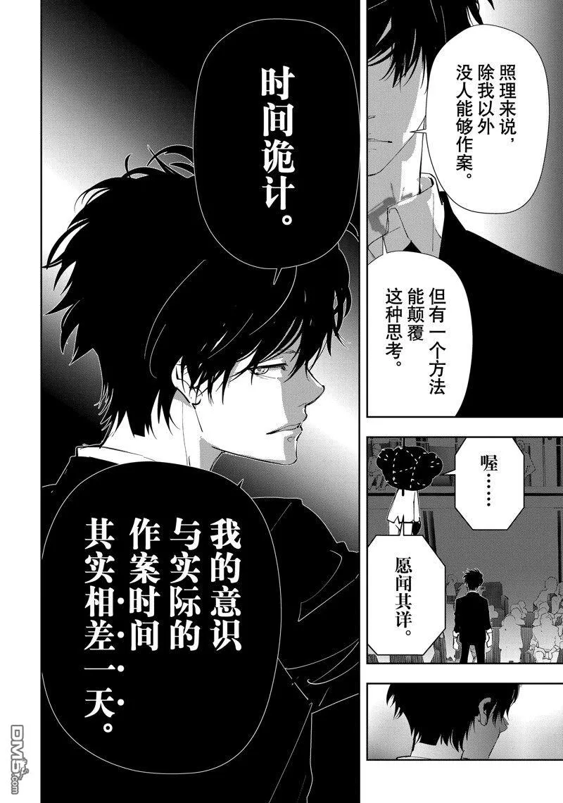 第87话 第12页