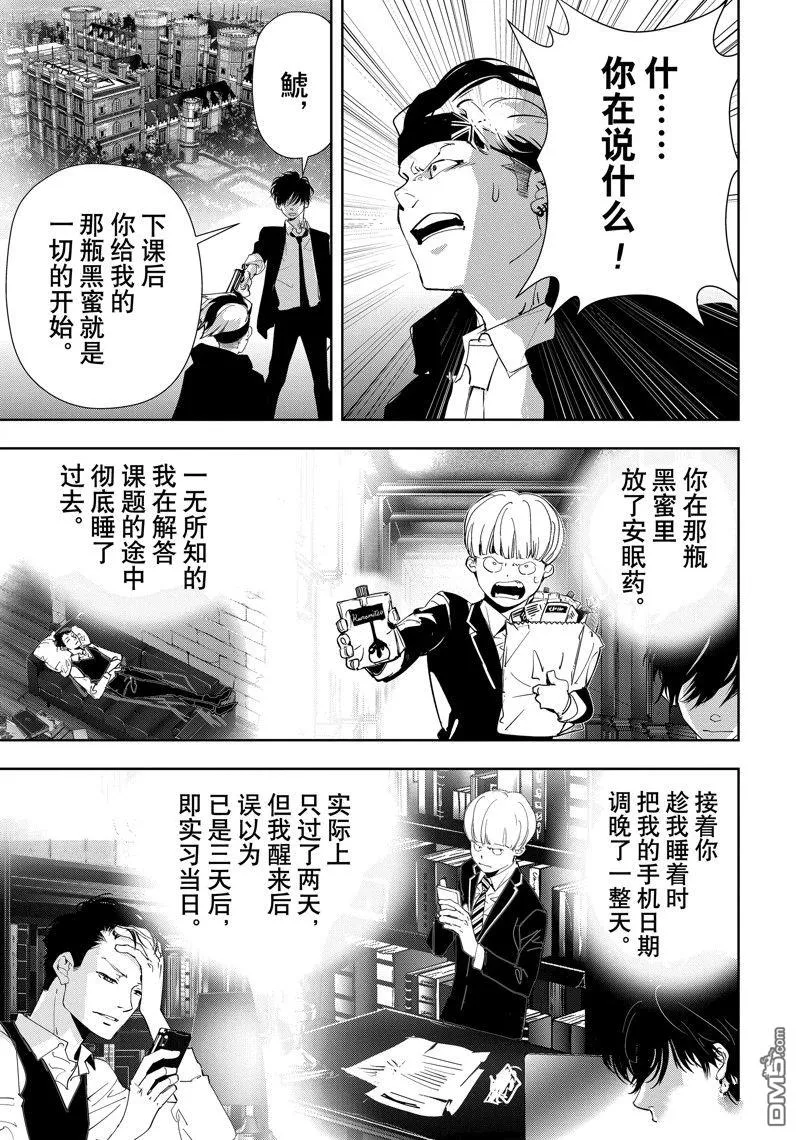 第87话 第13页