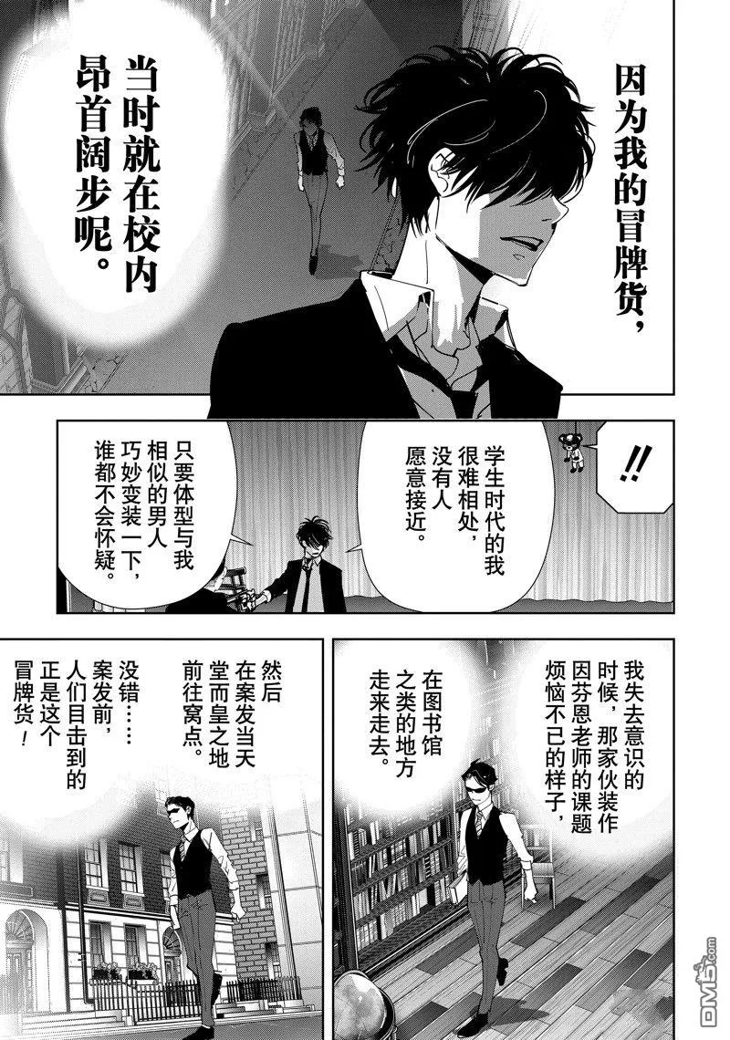 第87话 第15页