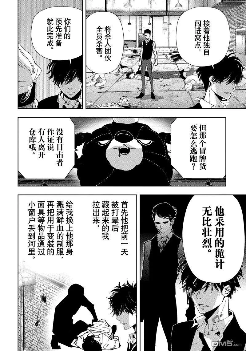 第87话 第16页