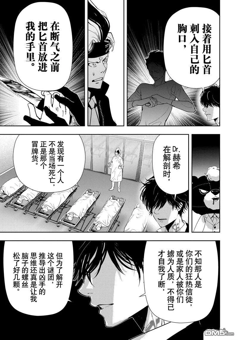 第87话 第17页