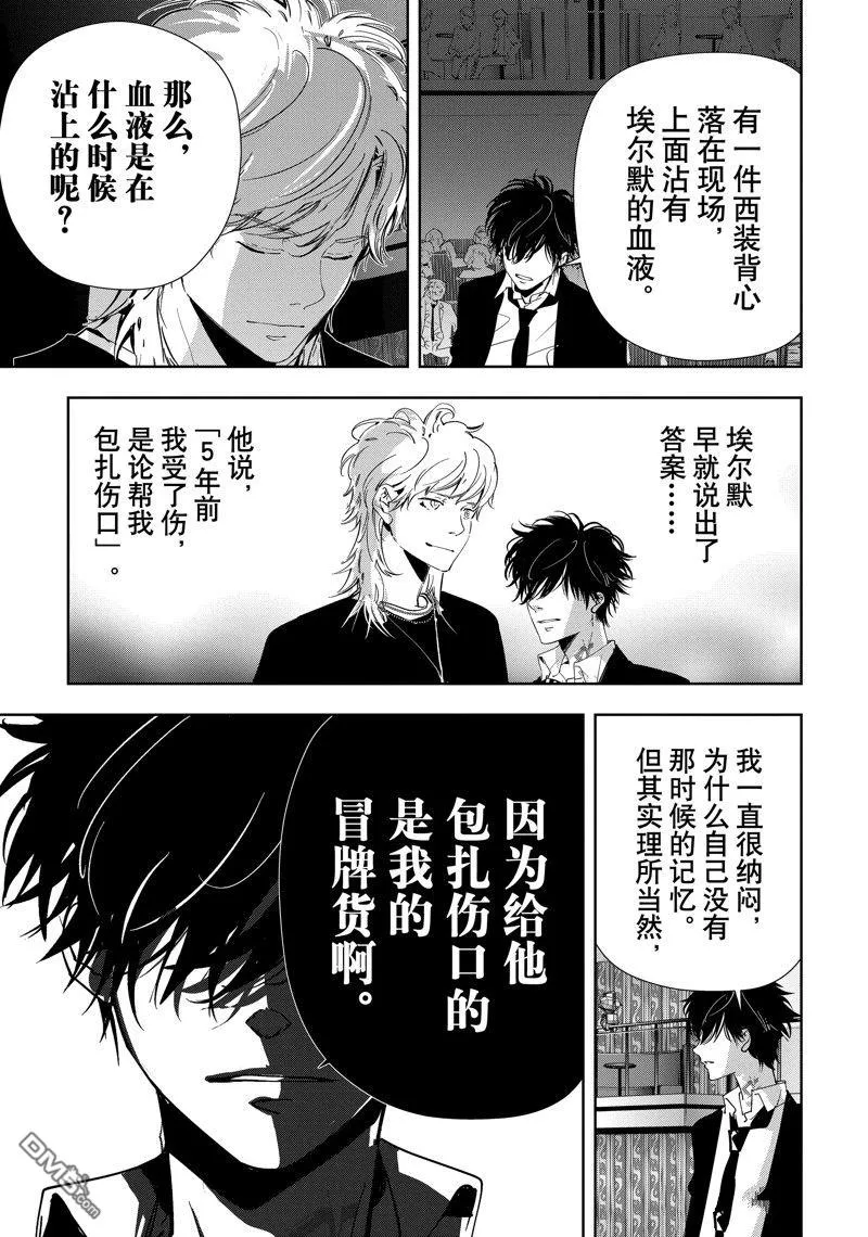 第87话 第19页