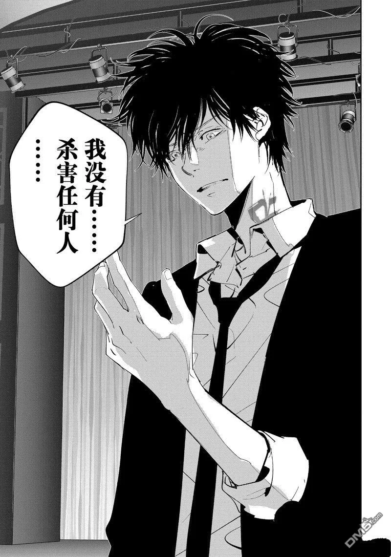 第87话 第21页