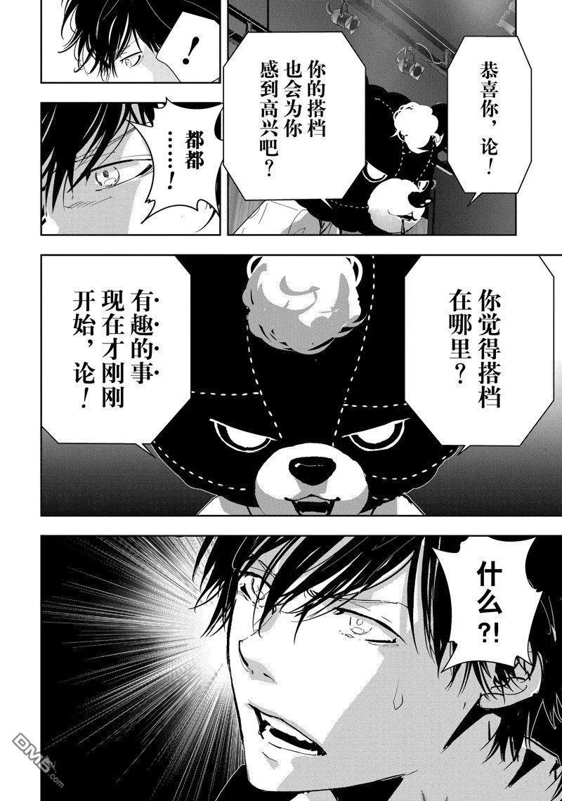 第87话 第22页