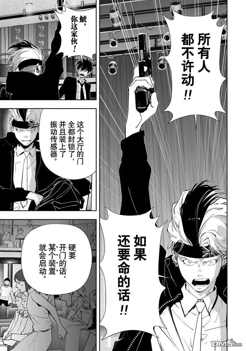 第88话 第3页