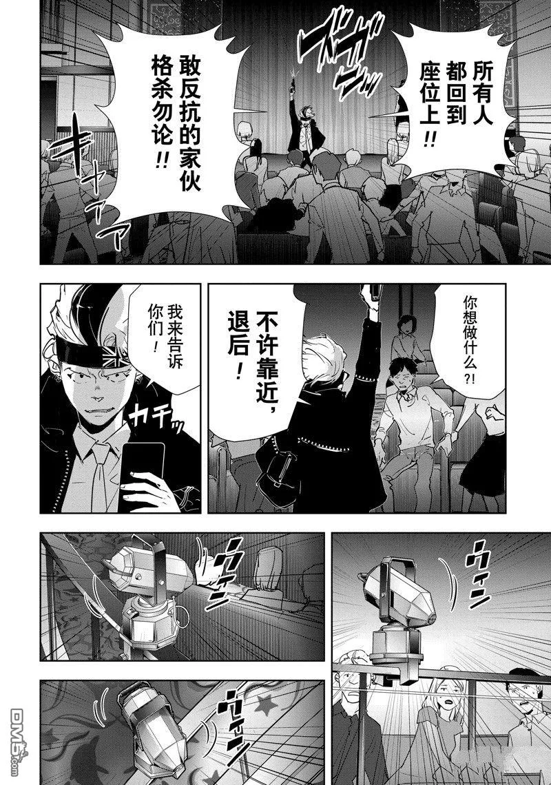 第88话 第4页