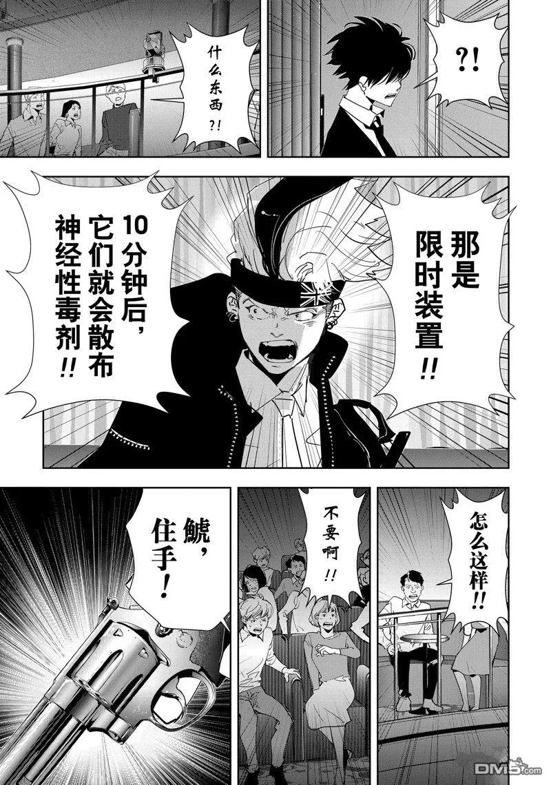 第88话 第5页