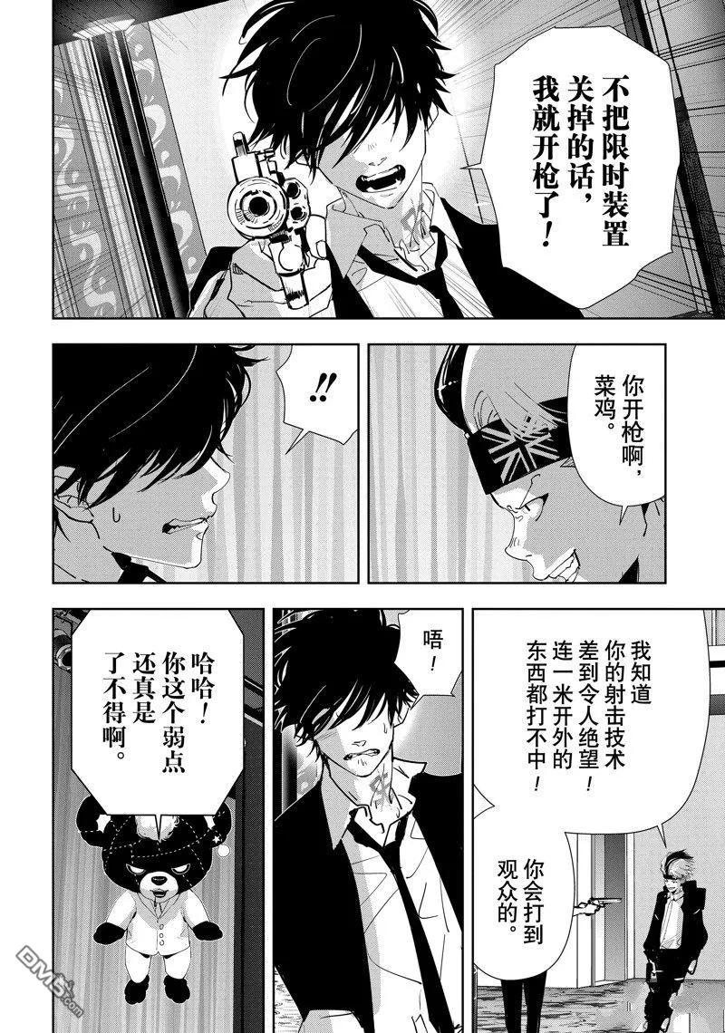 第88话 第6页