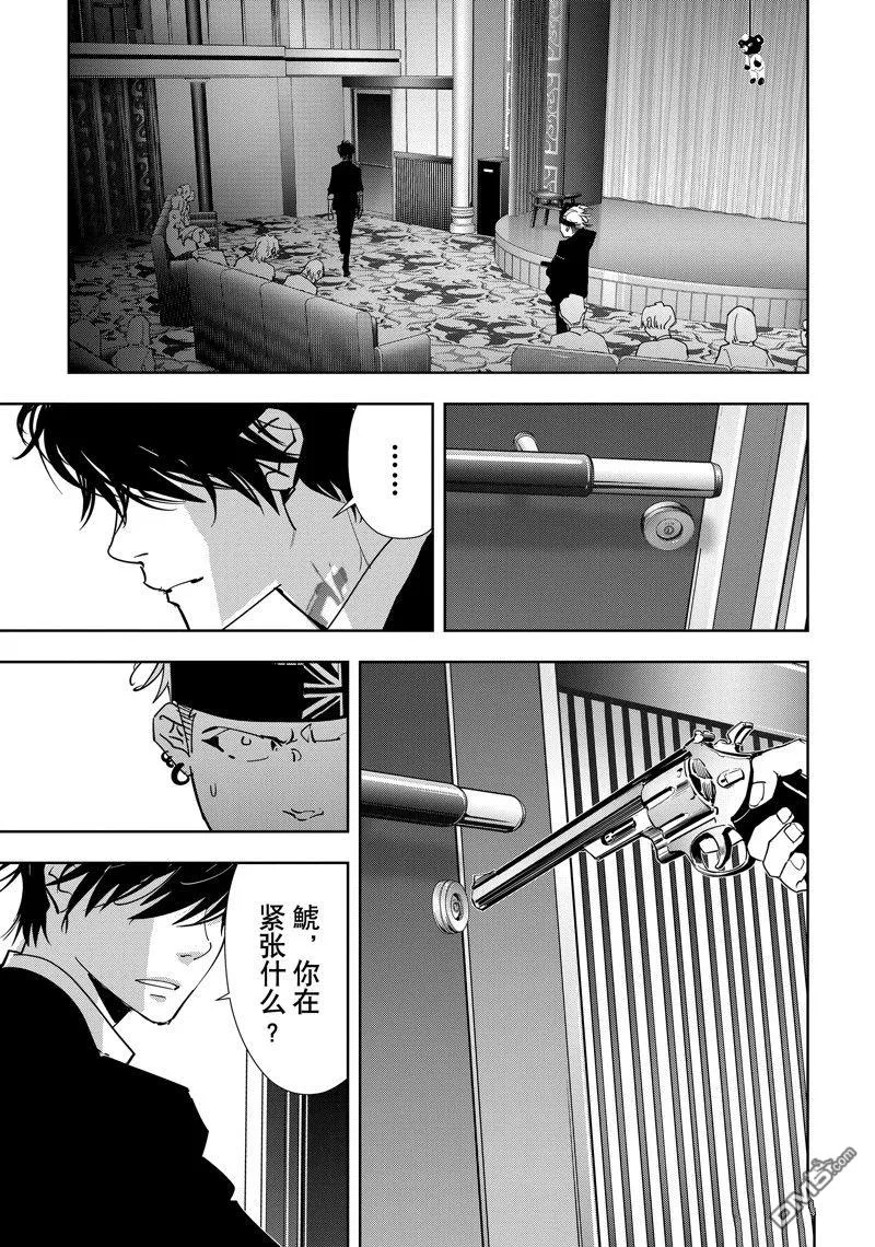 第88话 第9页
