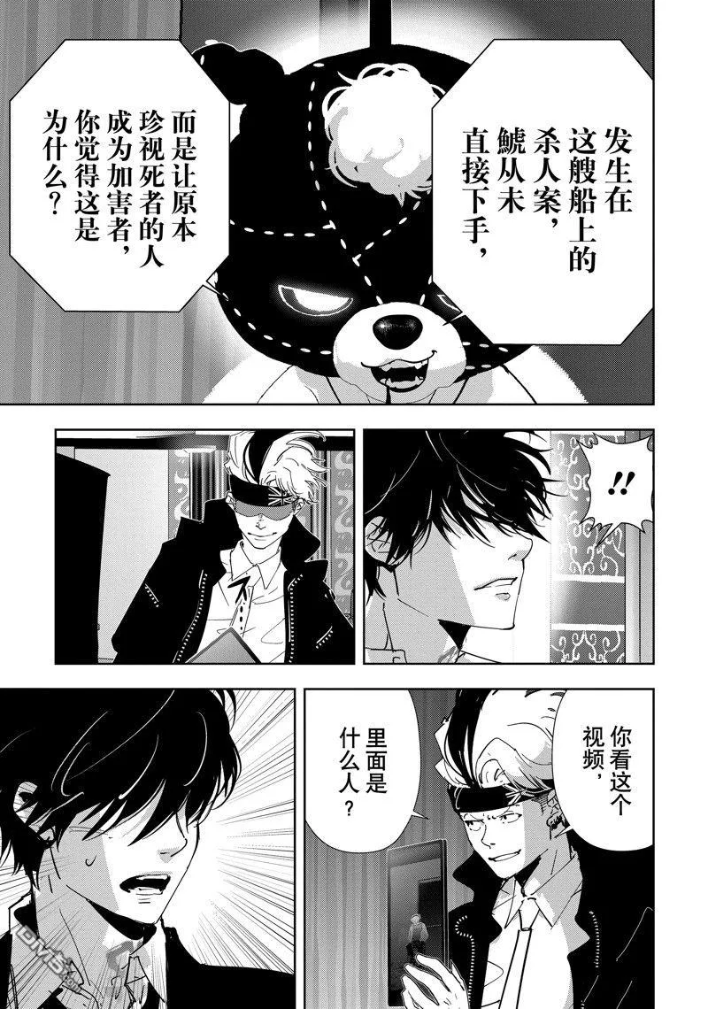 第88话 第11页