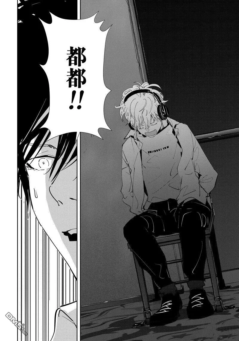 第88话 第12页