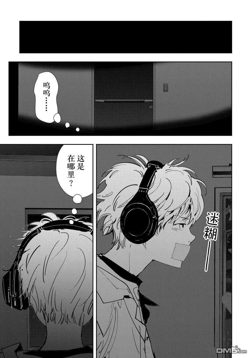 第88话 第13页