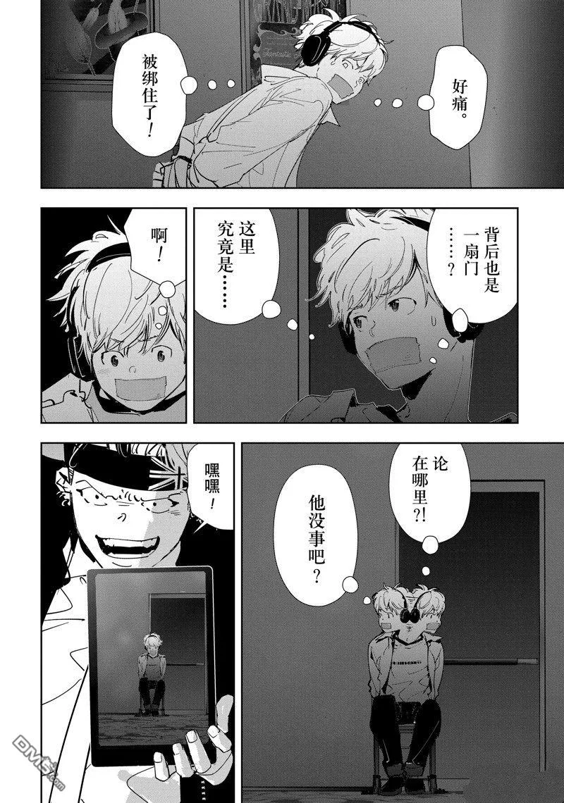 第88话 第14页