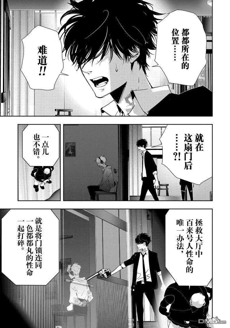 第88话 第15页