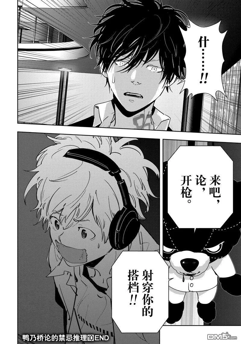 第88话 第16页
