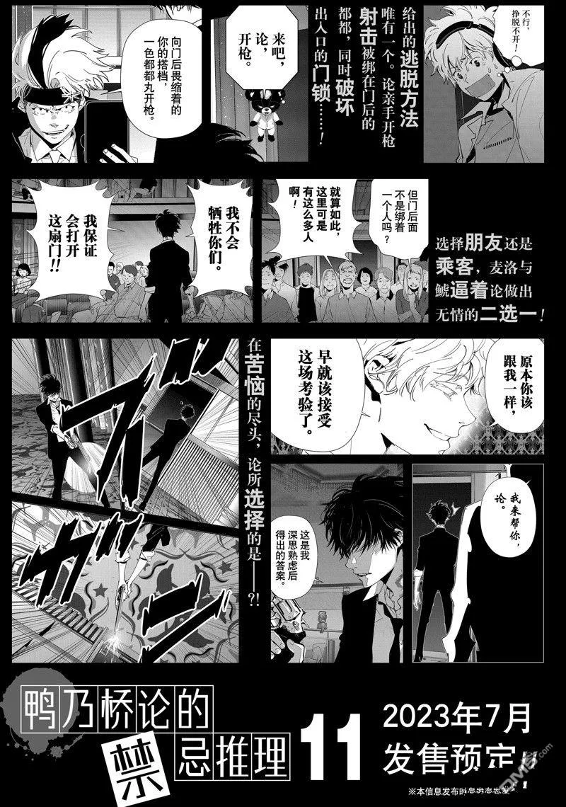 第88话 第19页