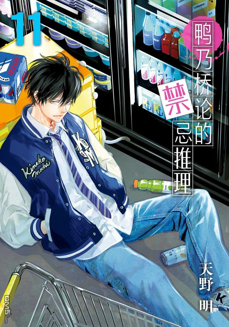 第89话 第1页