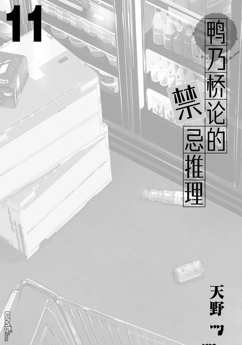 第89话 第2页