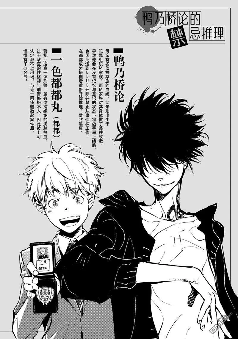 第89话 第3页