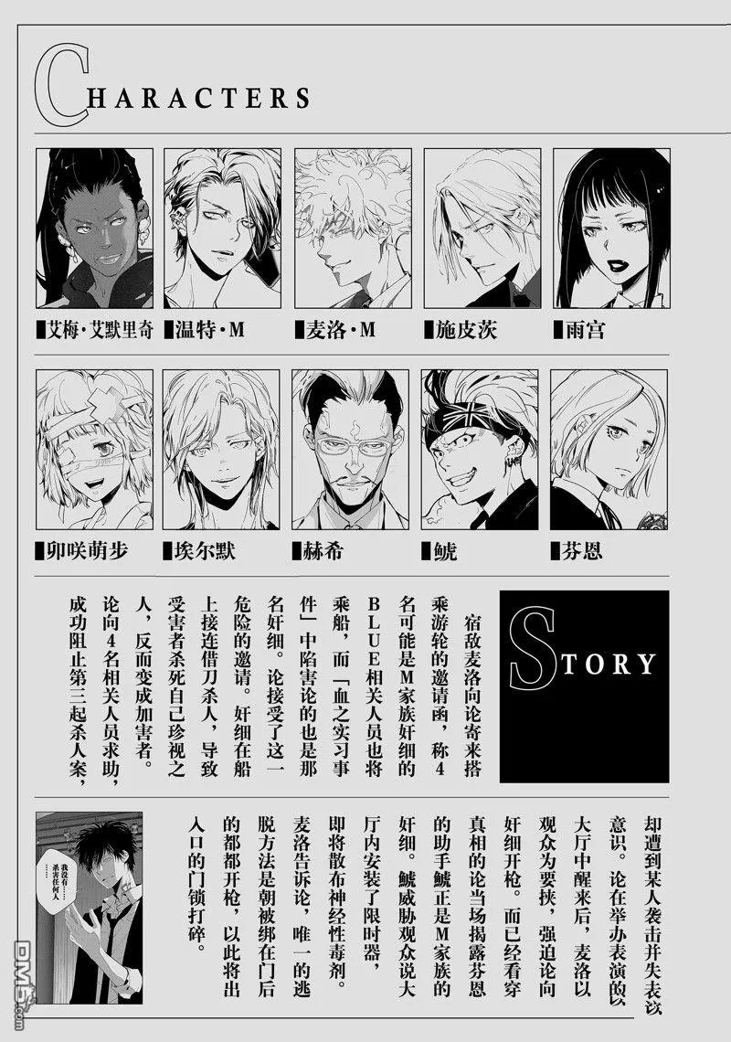 第89话 第4页