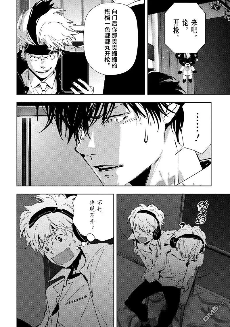 第89话 第7页