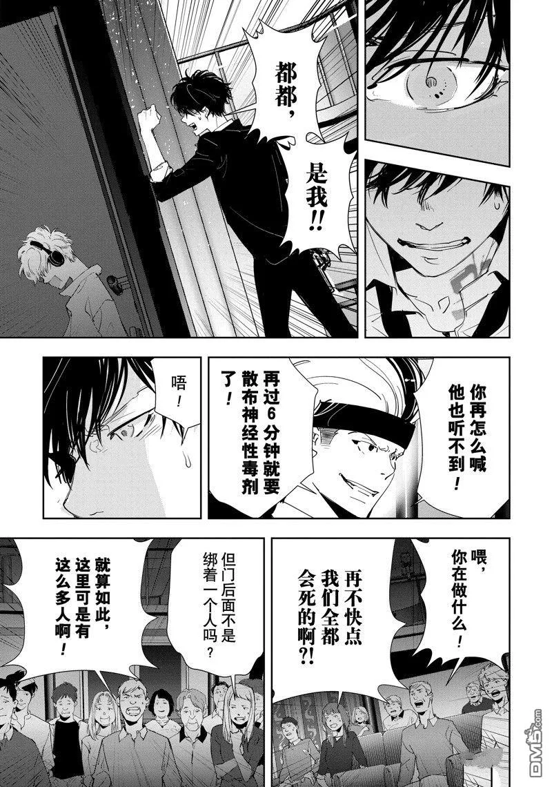 第89话 第8页