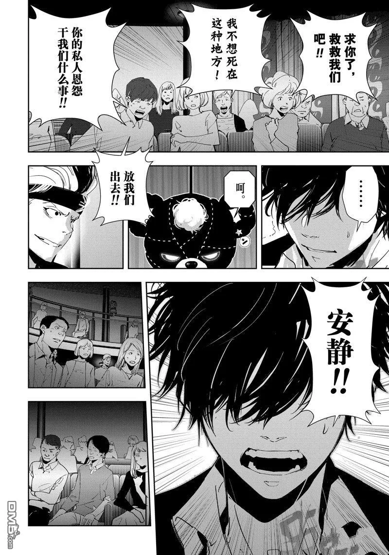 第89话 第9页