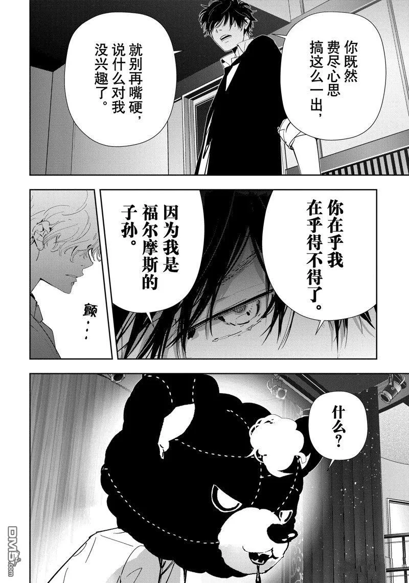 第89话 第11页