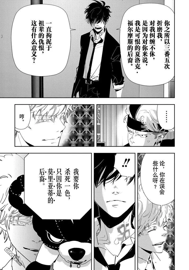 第89话 第12页