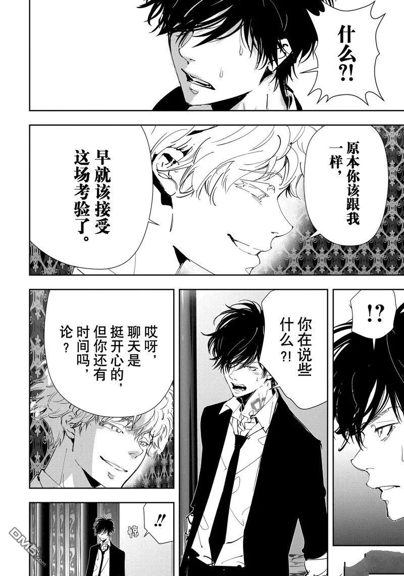 第89话 第13页