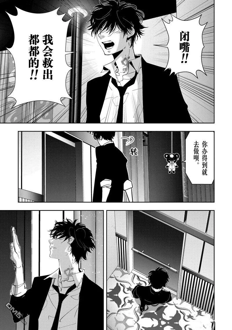 第89话 第14页