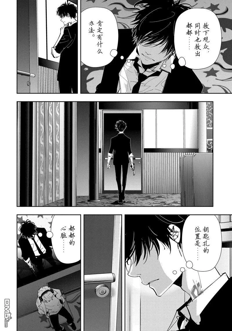 第89话 第15页